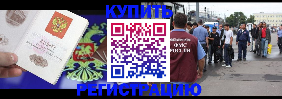 прописка паспорт в Кемерово
