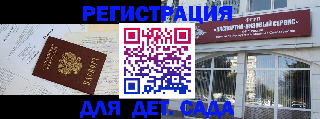 временная регистрация надежно в Кемерово